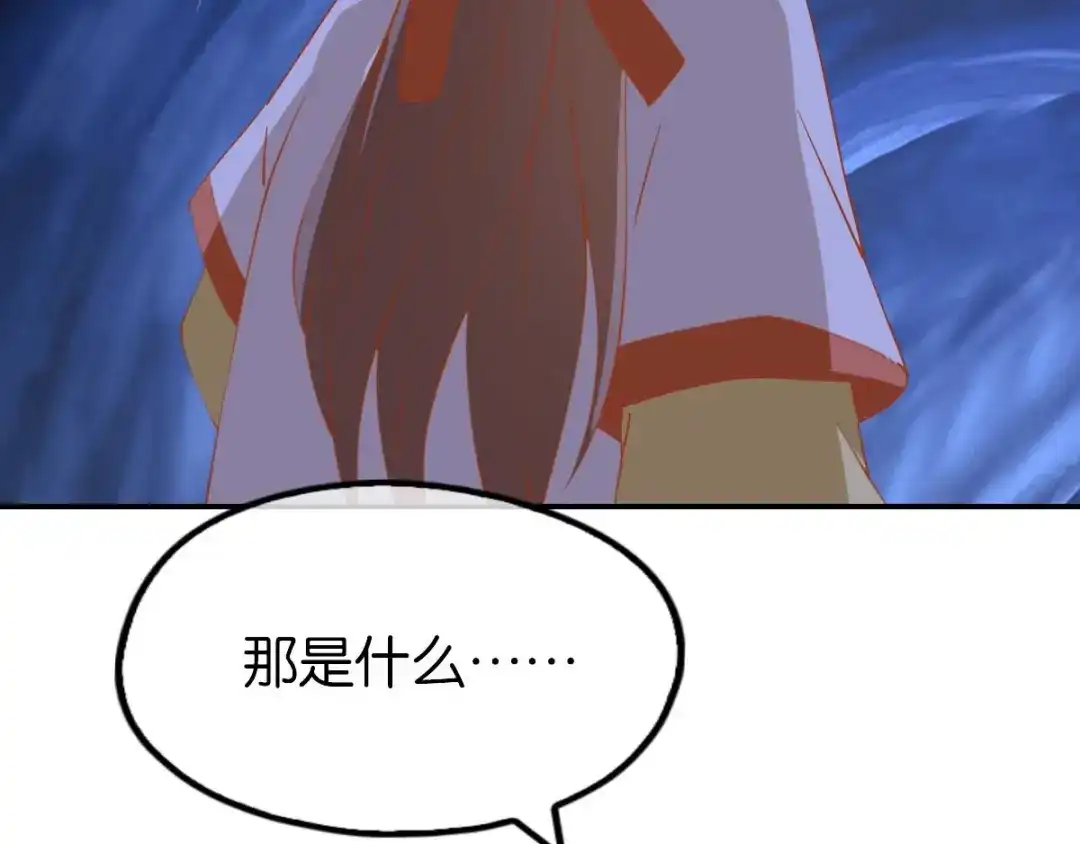 倾城狂妃 第140话 泪饮叶的求救 第116页