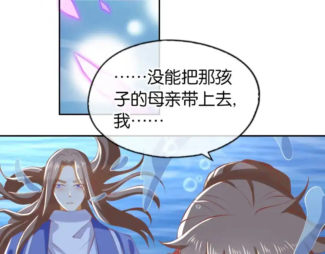 倾城狂妃 第140话 泪饮叶的求救 第14页