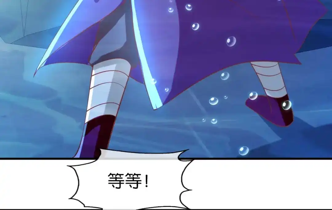 倾城狂妃 第140话 泪饮叶的求救 第53页