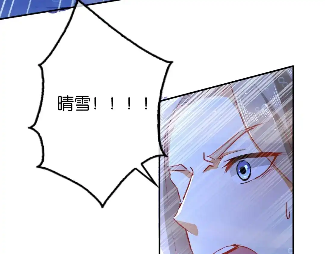 倾城狂妃 第140话 泪饮叶的求救 第103页