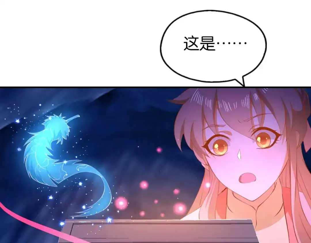 倾城狂妃 第140话 泪饮叶的求救 第122页