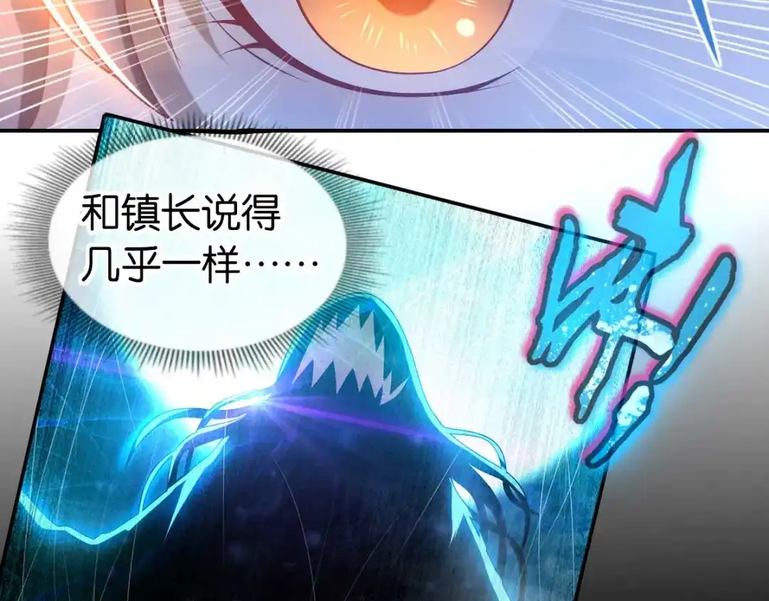 倾城狂妃 第140话 泪饮叶的求救 第35页