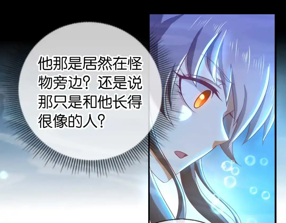 倾城狂妃 第140话 泪饮叶的求救 第41页