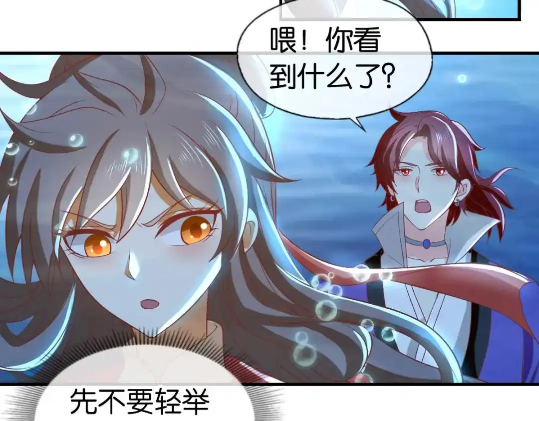 倾城狂妃 第140话 泪饮叶的求救 第42页