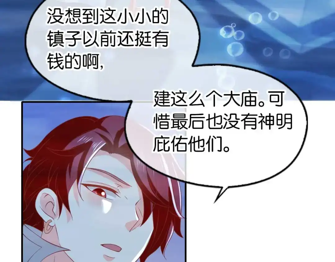 倾城狂妃 第140话 泪饮叶的求救 第27页