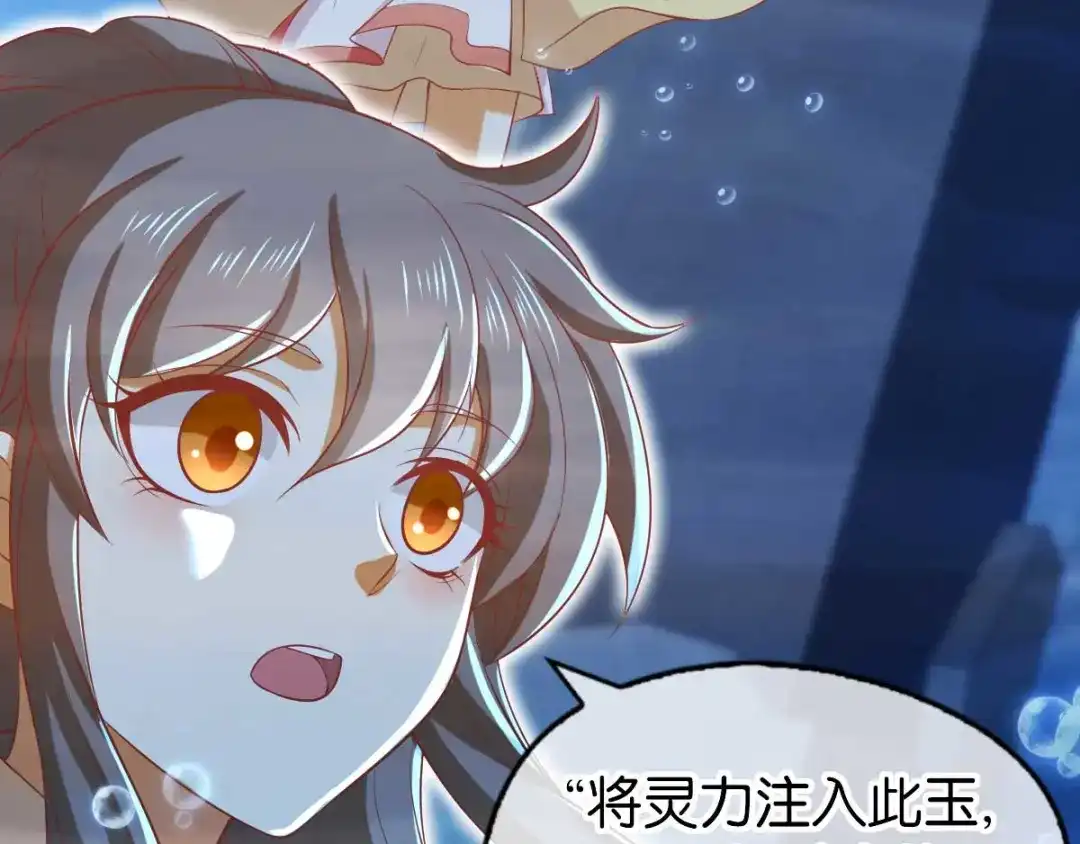 倾城狂妃 第140话 泪饮叶的求救 第31页