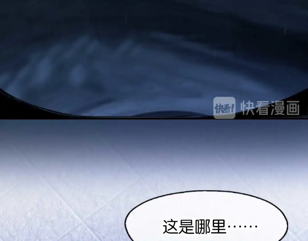倾城狂妃 第140话 泪饮叶的求救 第110页