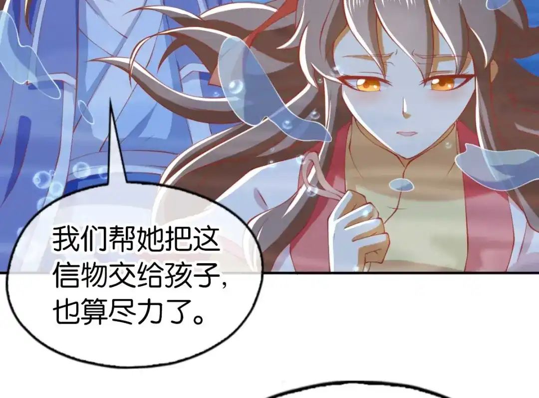 倾城狂妃 第140话 泪饮叶的求救 第15页