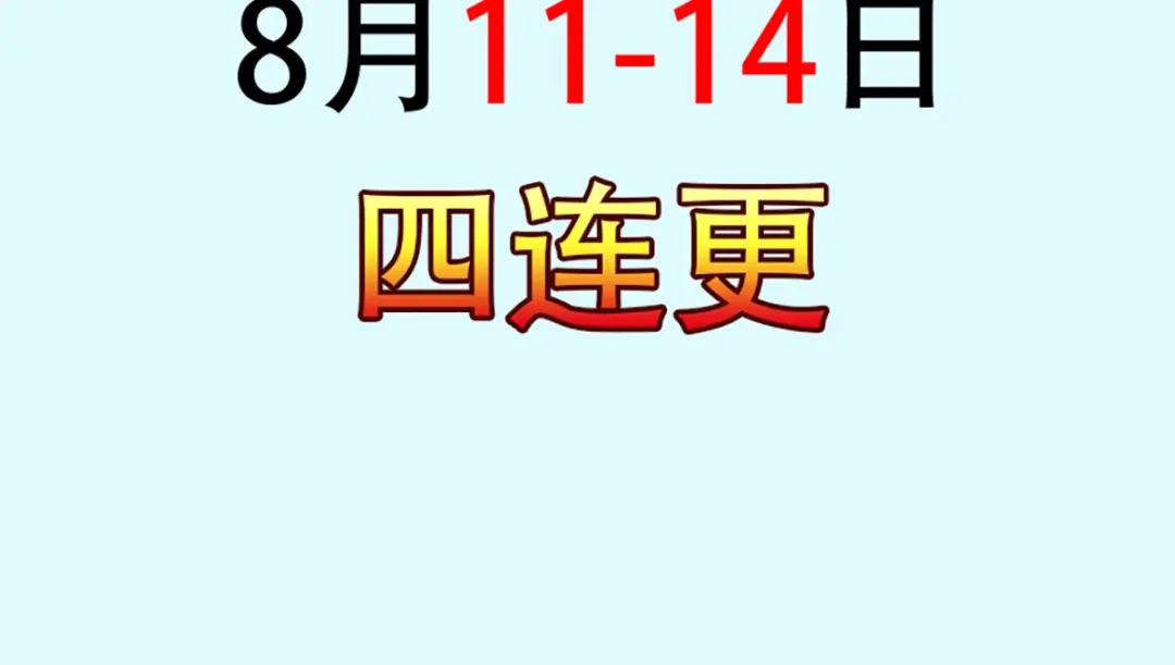 倾城狂妃 第140话 泪饮叶的求救 第129页