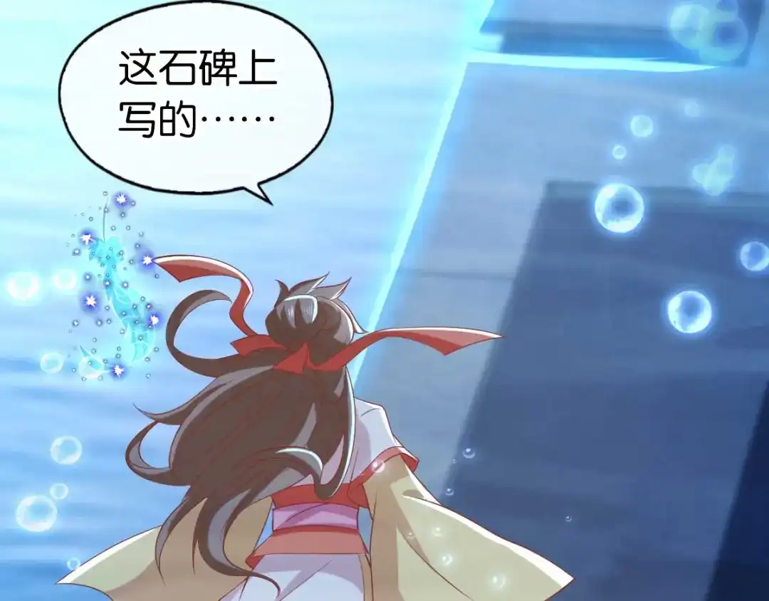 倾城狂妃 第140话 泪饮叶的求救 第30页