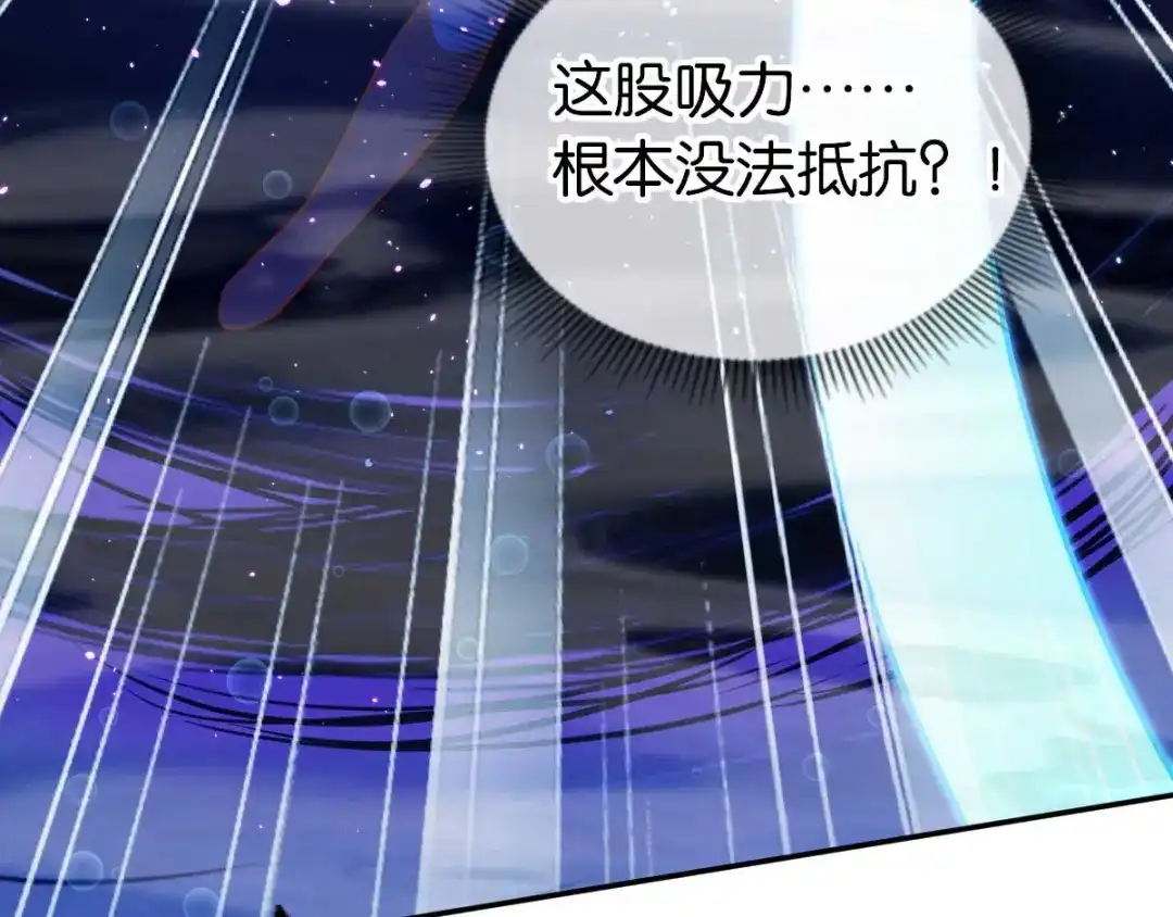 倾城狂妃 第140话 泪饮叶的求救 第102页