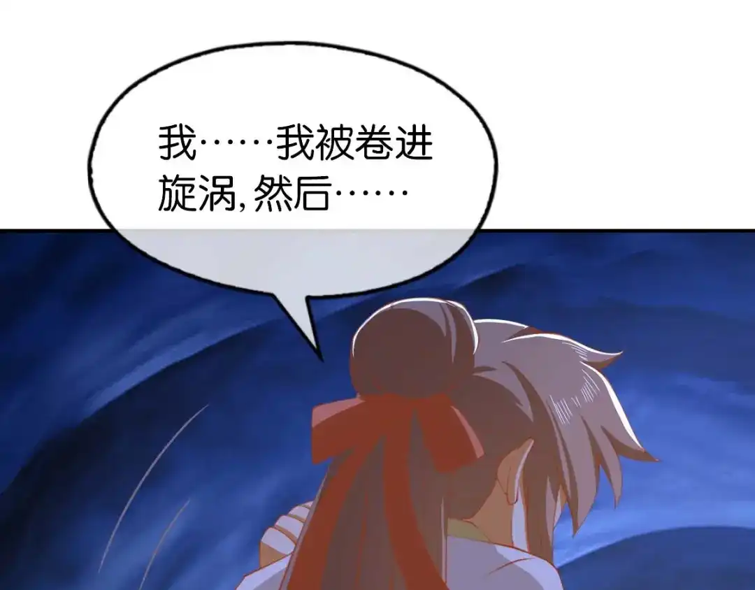 倾城狂妃 第140话 泪饮叶的求救 第115页