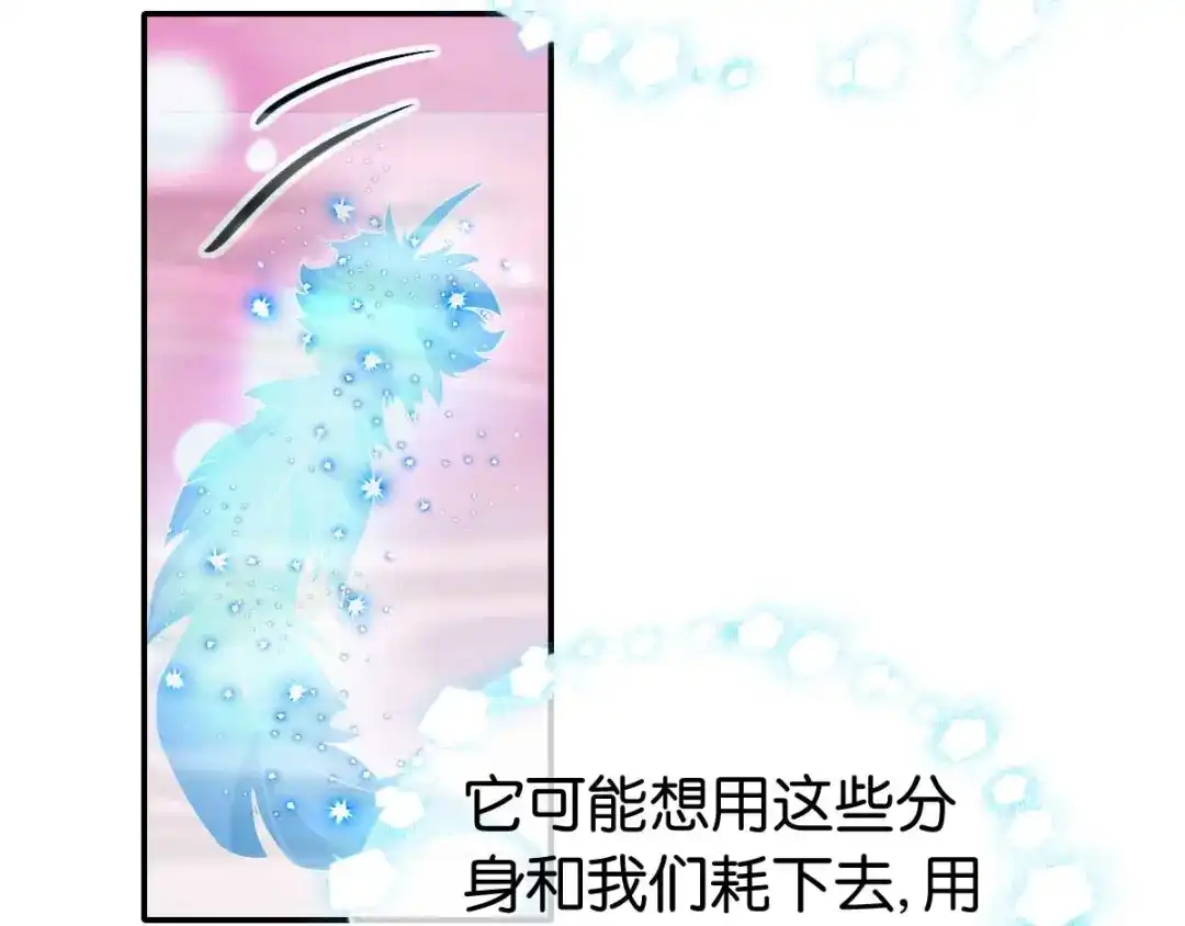 倾城狂妃 第140话 泪饮叶的求救 第82页