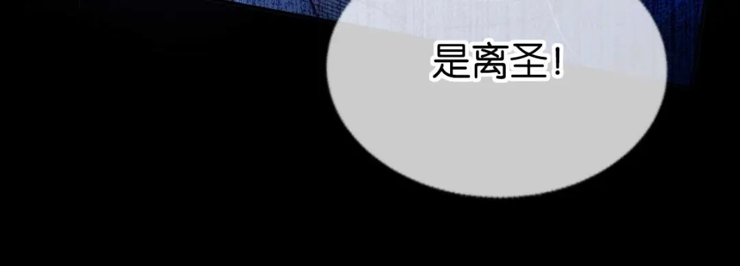 倾城狂妃 第140话 泪饮叶的求救 第40页