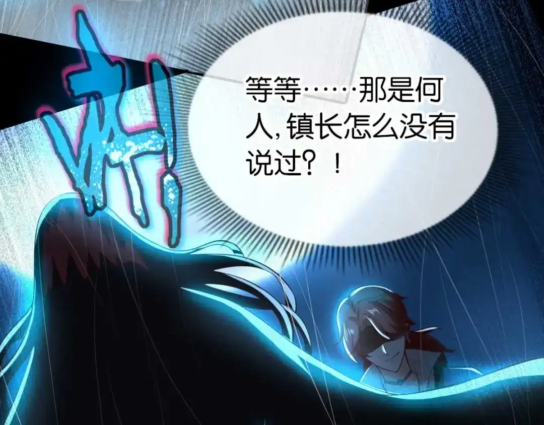 倾城狂妃 第140话 泪饮叶的求救 第37页
