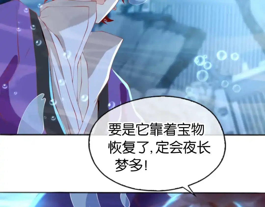 倾城狂妃 第140话 泪饮叶的求救 第17页