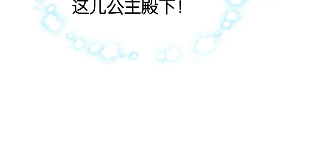 倾城狂妃 第140话 泪饮叶的求救 第87页