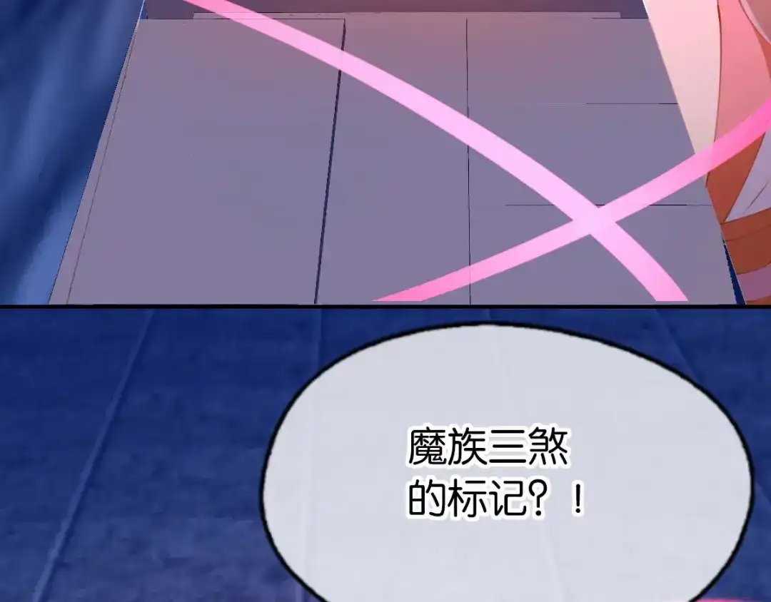 倾城狂妃 第140话 泪饮叶的求救 第123页