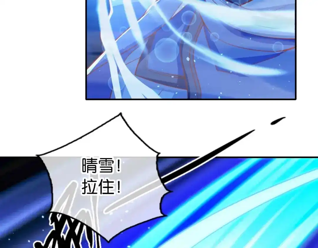 倾城狂妃 第140话 泪饮叶的求救 第95页