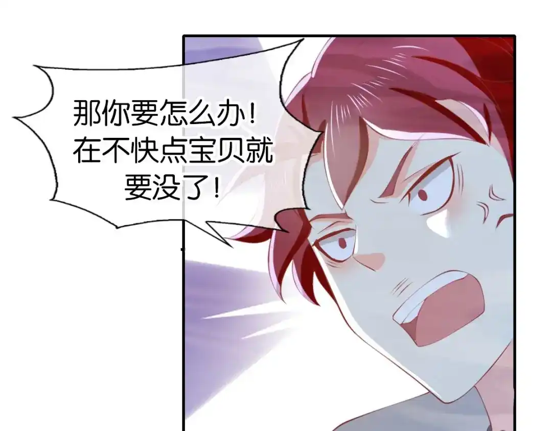 倾城狂妃 第140话 泪饮叶的求救 第58页