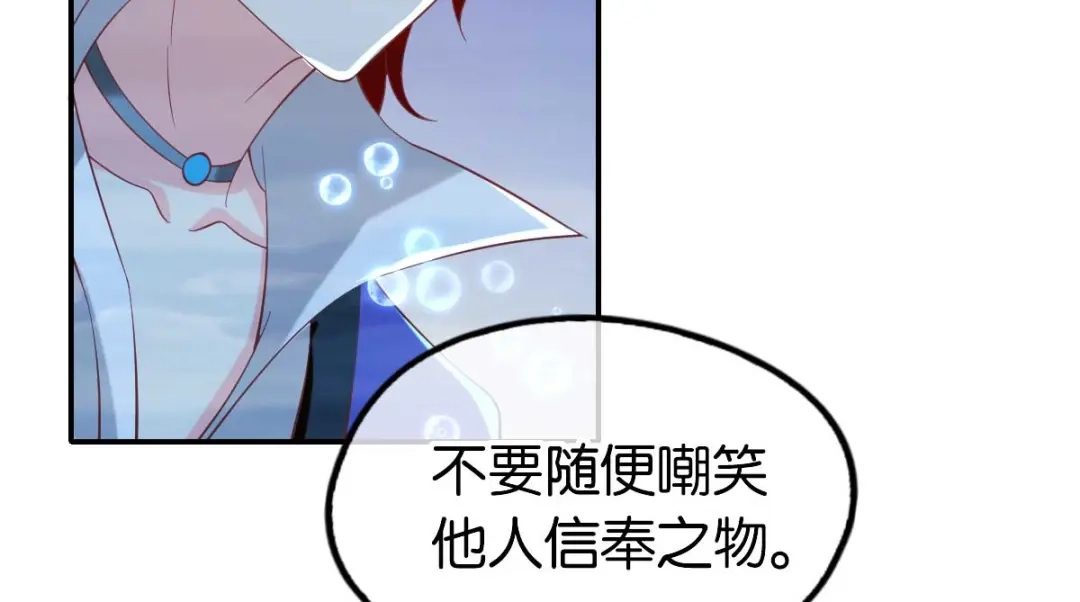 倾城狂妃 第140话 泪饮叶的求救 第28页