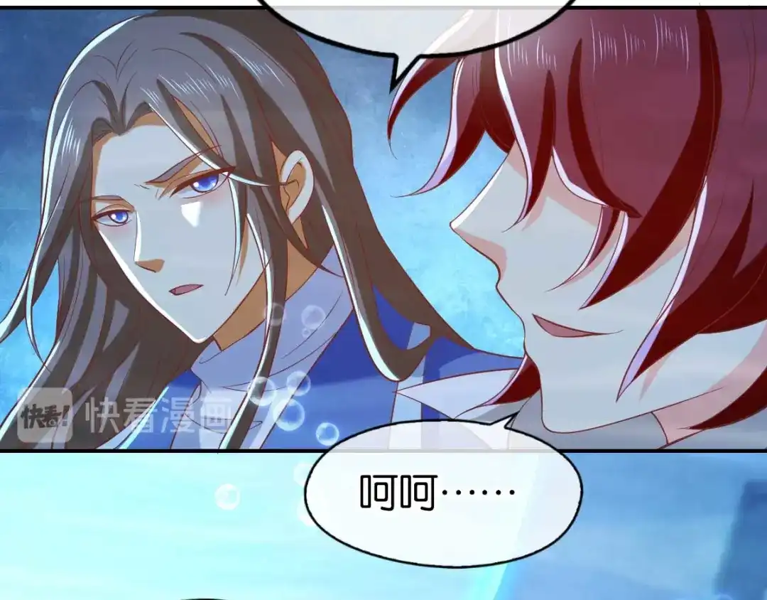 倾城狂妃 第140话 泪饮叶的求救 第29页