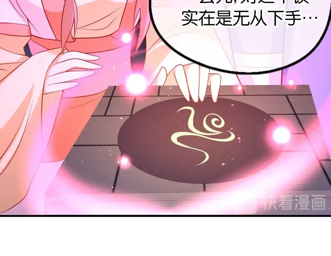 倾城狂妃 第141话 要让他们付出代价！ 第22页