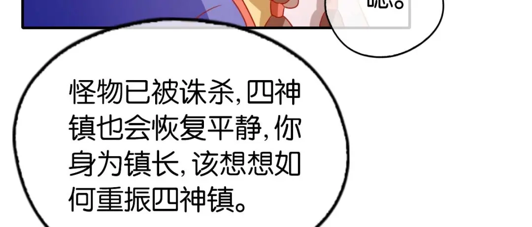 倾城狂妃 第141话 要让他们付出代价！ 第110页