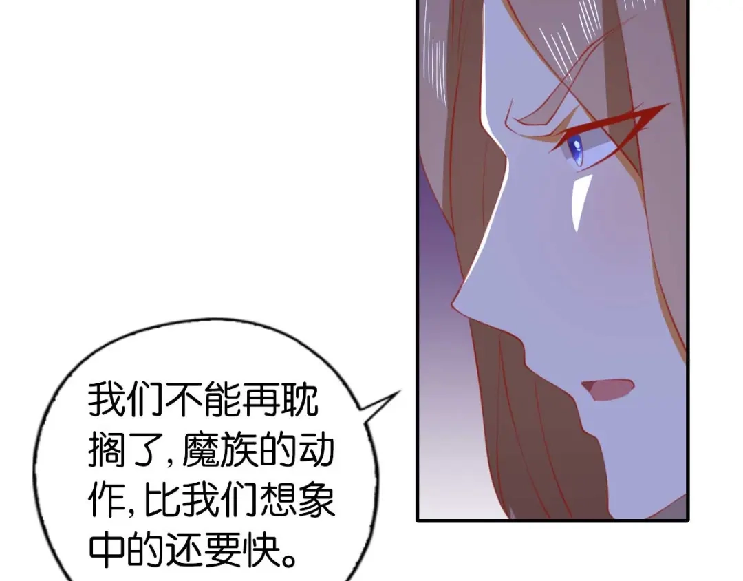倾城狂妃 第141话 要让他们付出代价！ 第87页