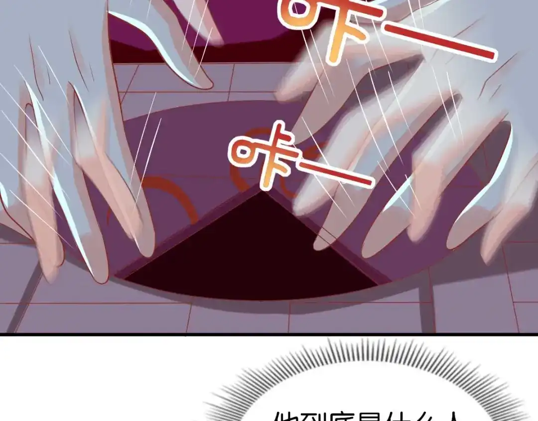 倾城狂妃 第141话 要让他们付出代价！ 第28页