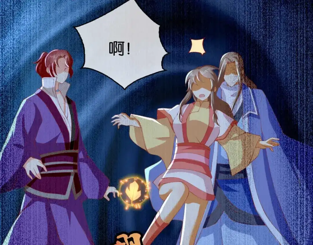 倾城狂妃 第141话 要让他们付出代价！ 第43页