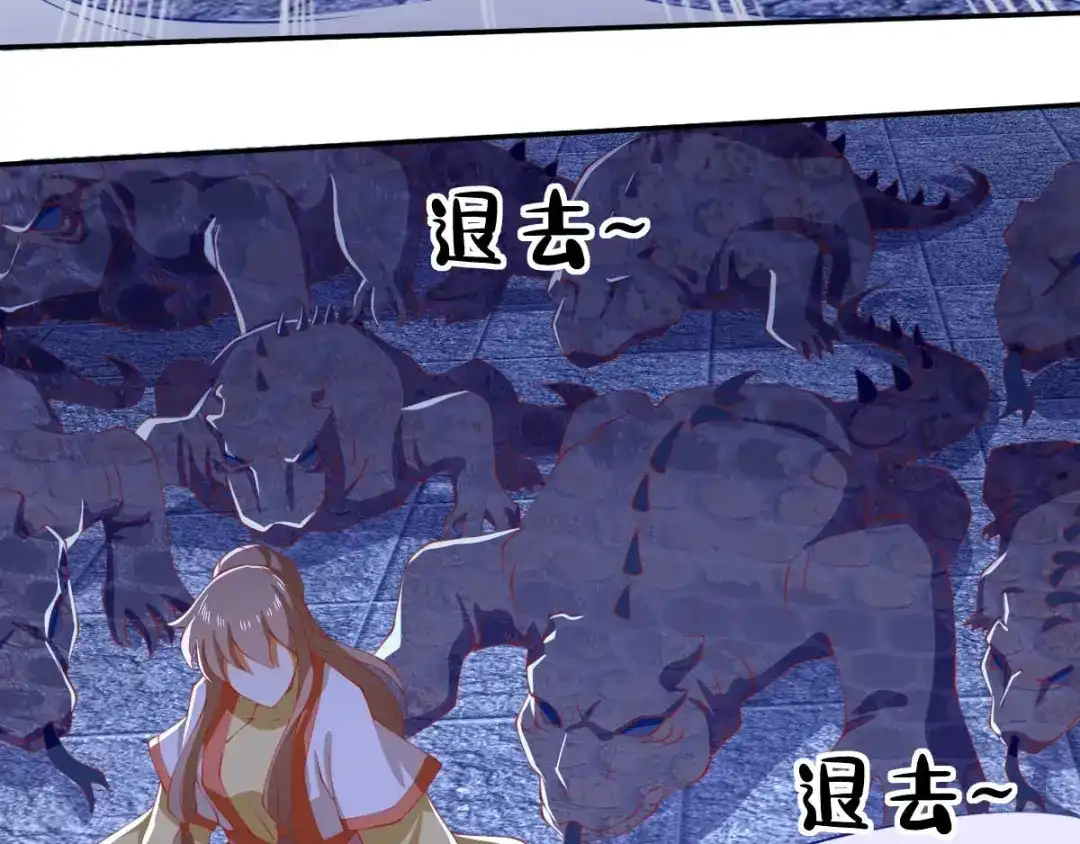 倾城狂妃 第141话 要让他们付出代价！ 第75页