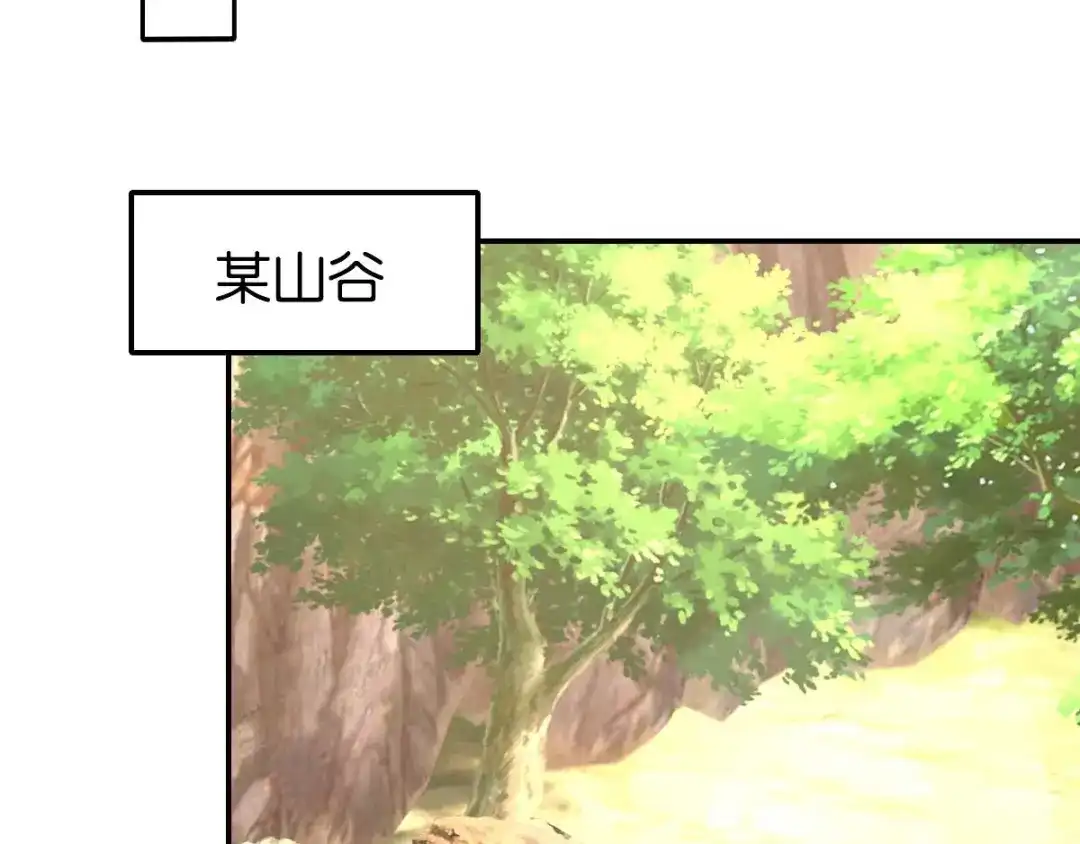 倾城狂妃 第141话 要让他们付出代价！ 第119页