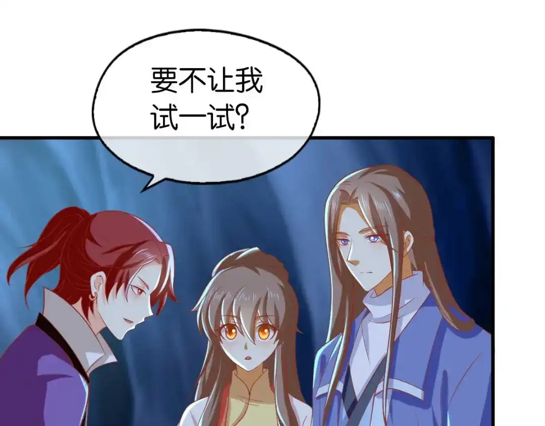 倾城狂妃 第141话 要让他们付出代价！ 第23页