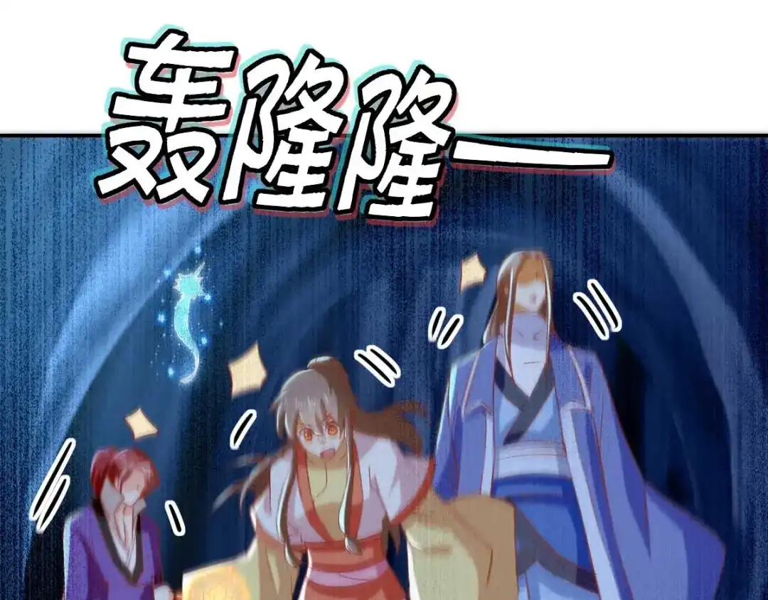 倾城狂妃 第141话 要让他们付出代价！ 第89页
