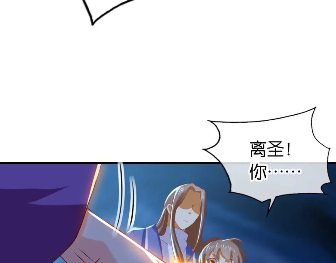 倾城狂妃 第141话 要让他们付出代价！ 第50页