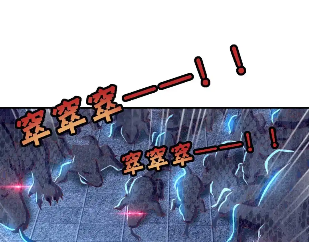 倾城狂妃 第141话 要让他们付出代价！ 第46页