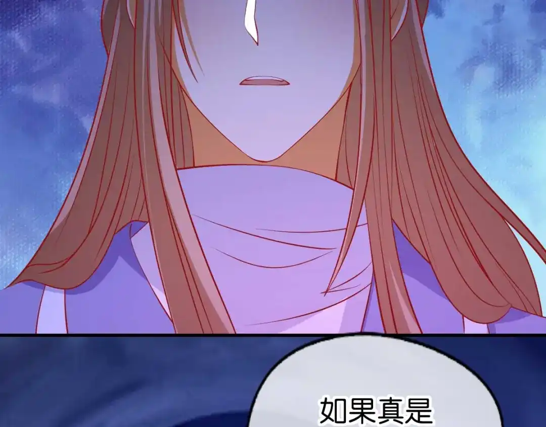 倾城狂妃 第141话 要让他们付出代价！ 第18页