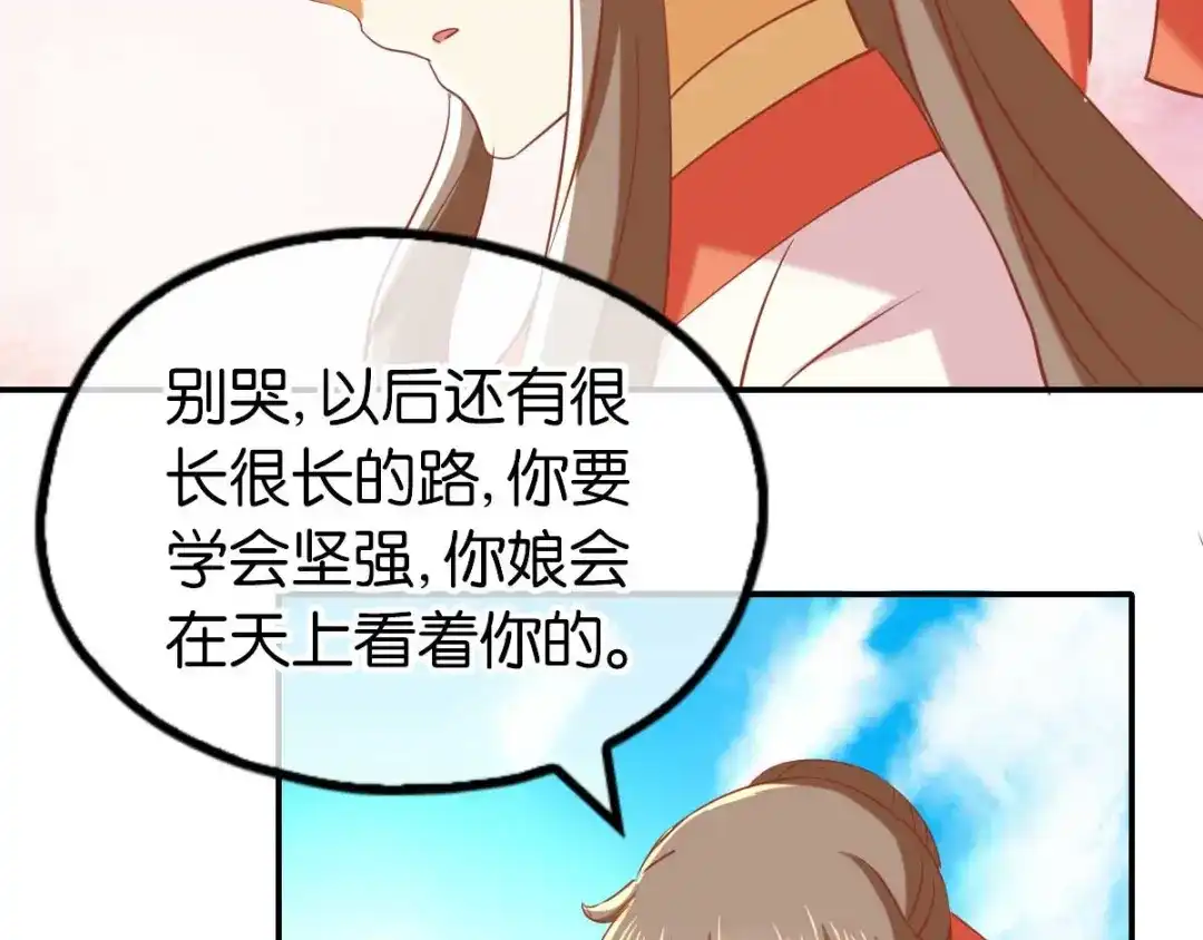 倾城狂妃 第141话 要让他们付出代价！ 第104页