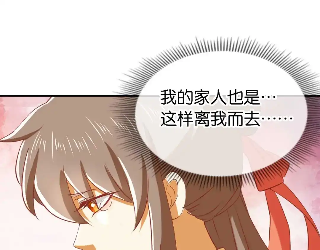 倾城狂妃 第141话 要让他们付出代价！ 第103页