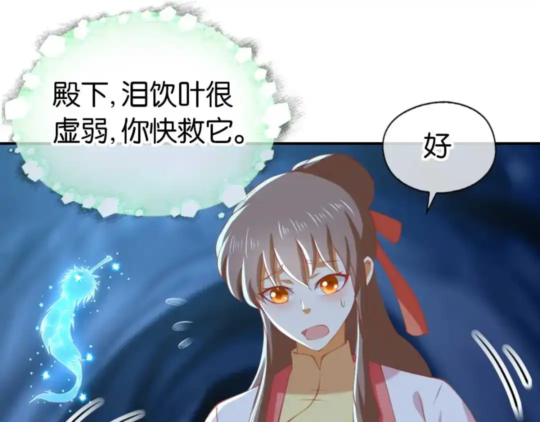 倾城狂妃 第141话 要让他们付出代价！ 第38页