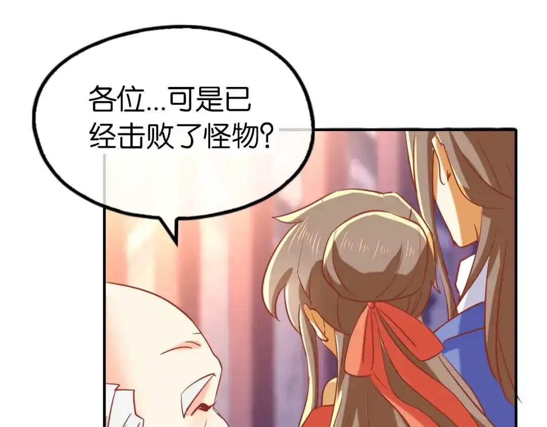 倾城狂妃 第141话 要让他们付出代价！ 第95页