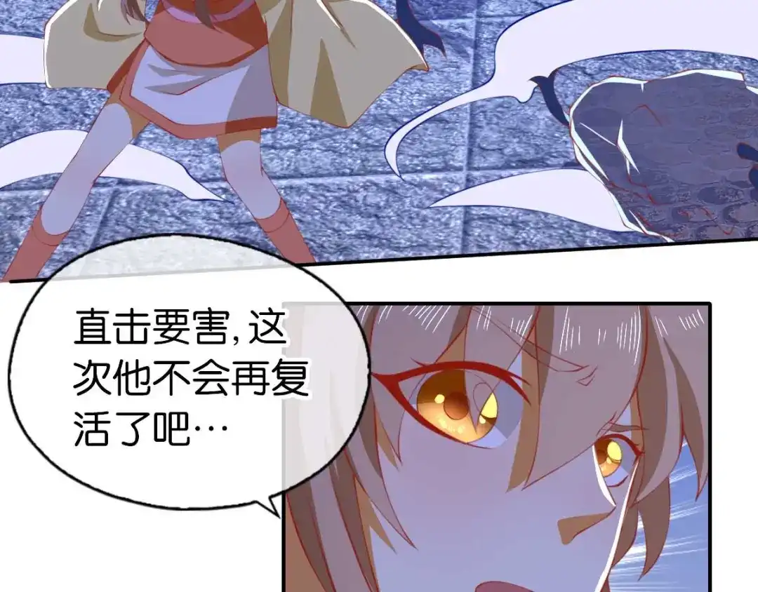 倾城狂妃 第141话 要让他们付出代价！ 第76页