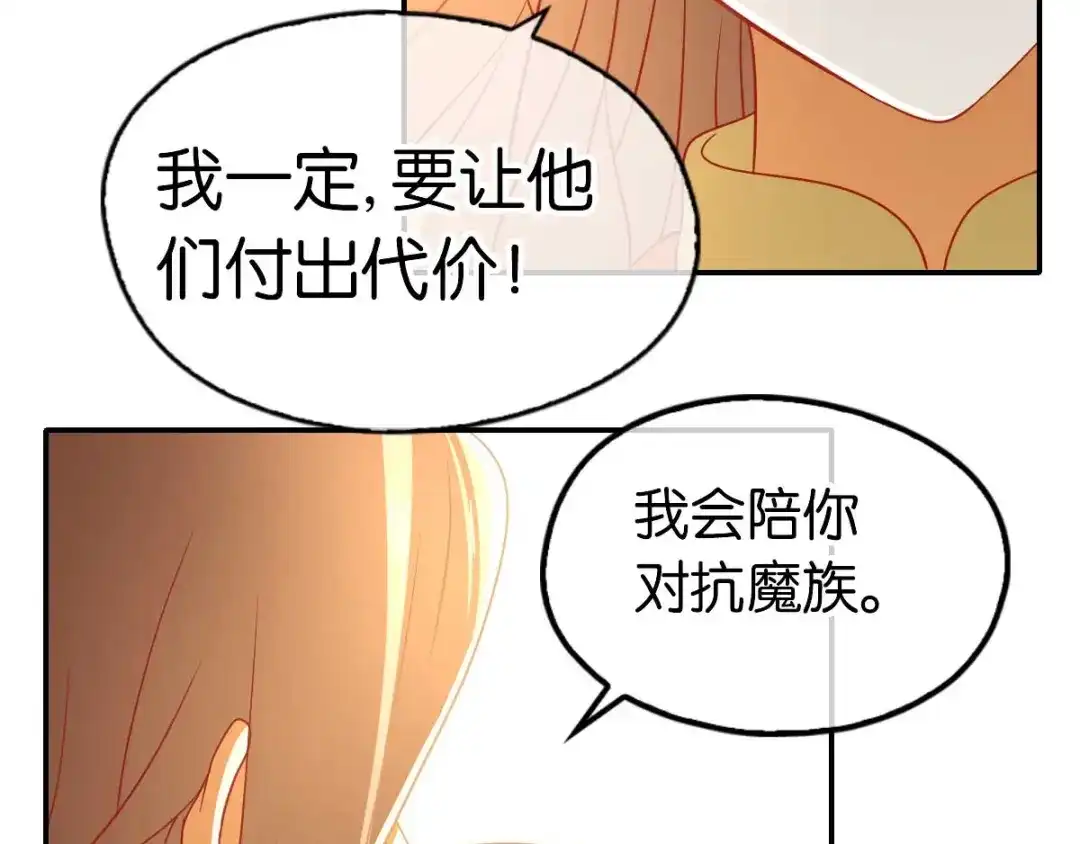 倾城狂妃 第141话 要让他们付出代价！ 第108页