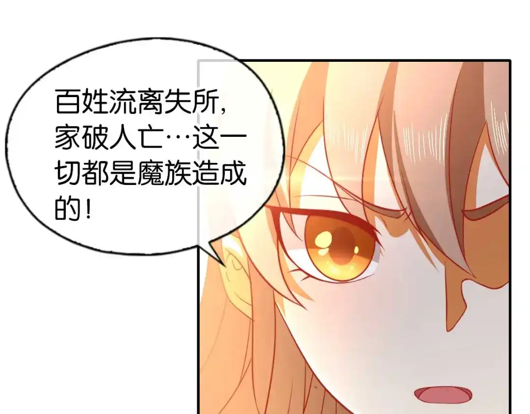 倾城狂妃 第141话 要让他们付出代价！ 第107页