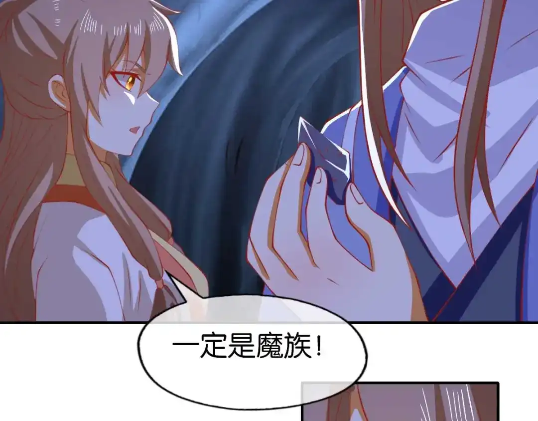 倾城狂妃 第141话 要让他们付出代价！ 第86页