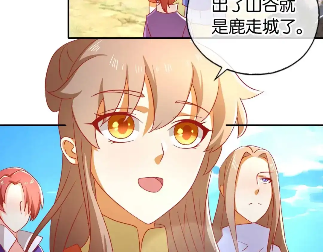 倾城狂妃 第141话 要让他们付出代价！ 第121页