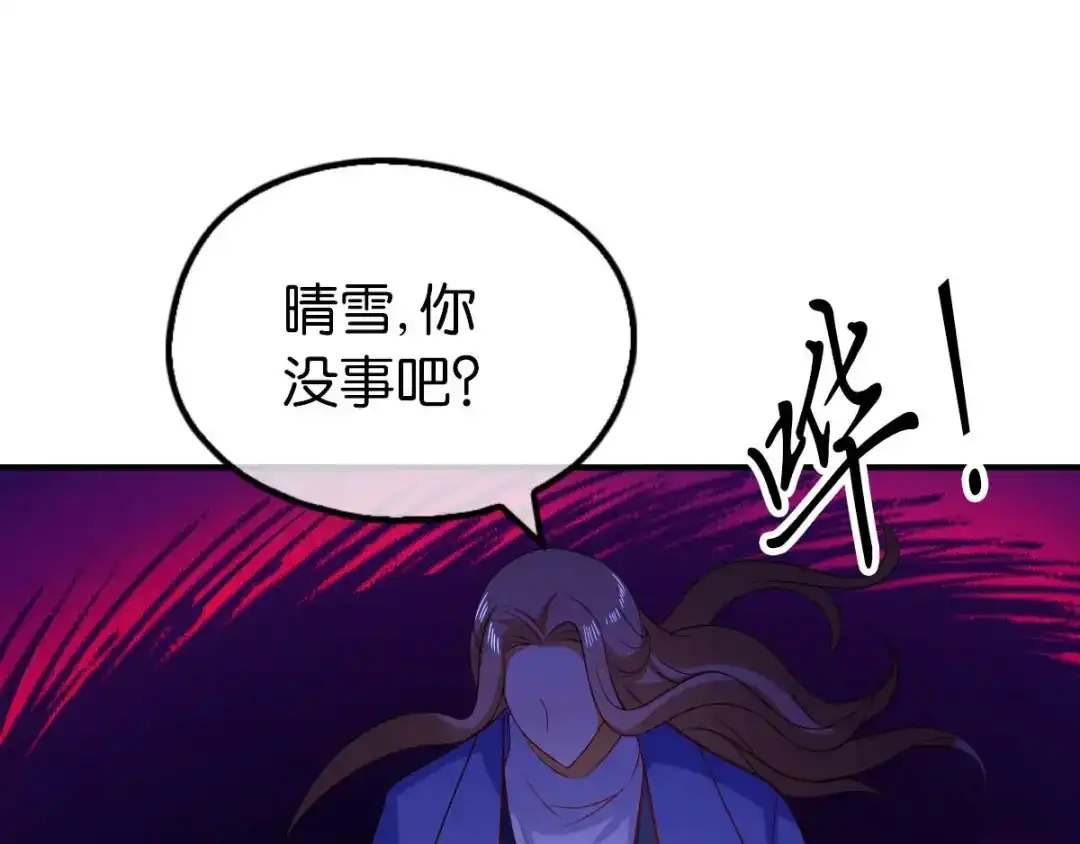 倾城狂妃 第141话 要让他们付出代价！ 第11页