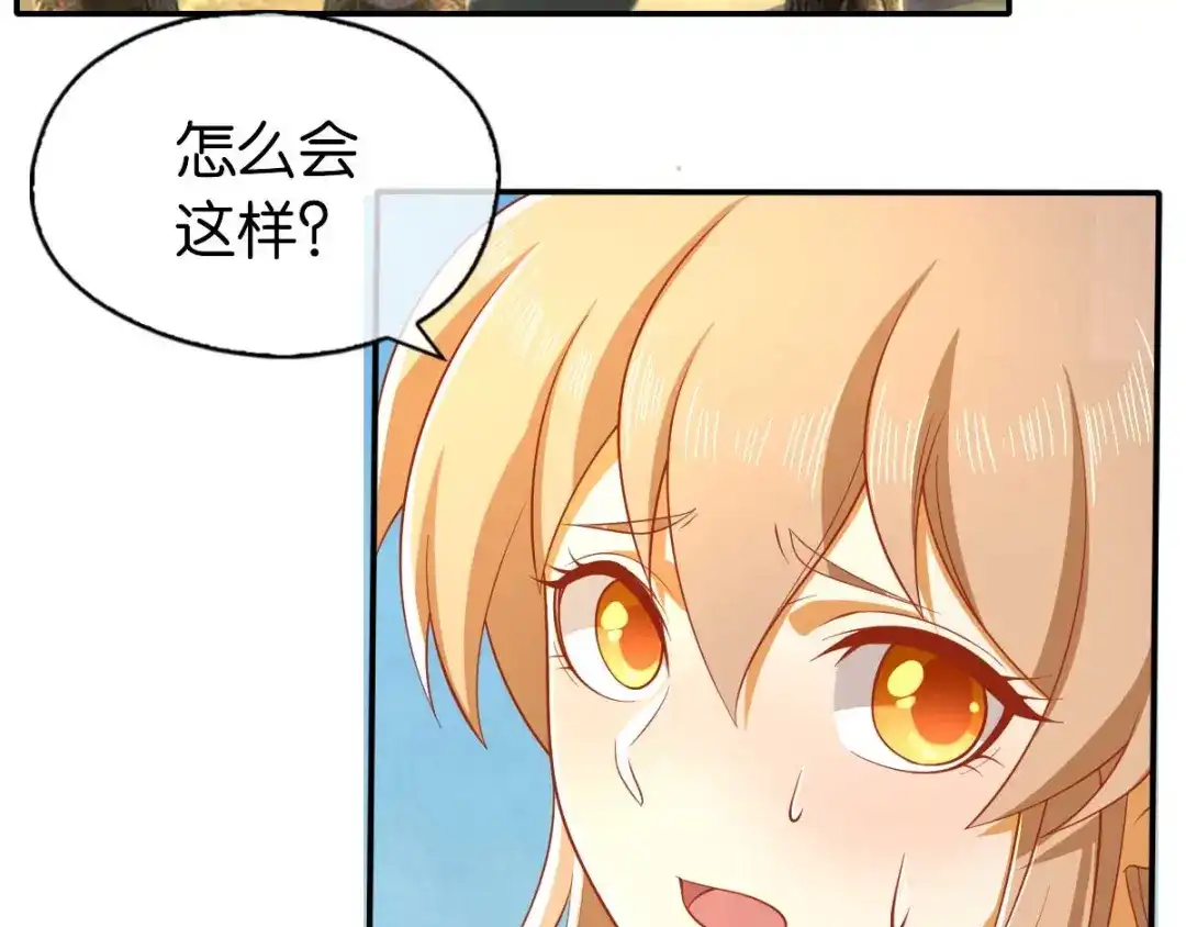 倾城狂妃 第141话 要让他们付出代价！ 第127页