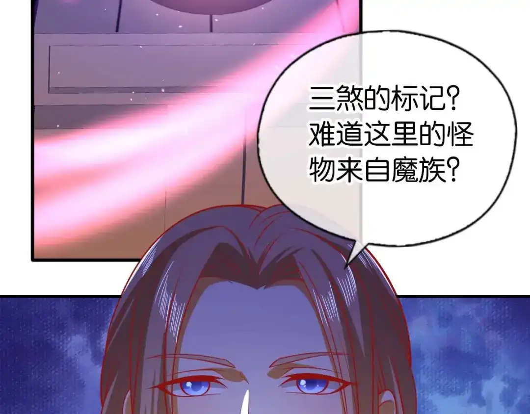 倾城狂妃 第141话 要让他们付出代价！ 第17页